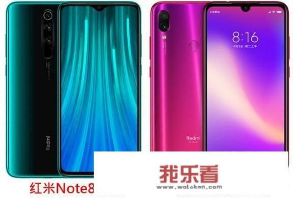 红米Note7和红米Note8哪个好用。问问用过的朋友