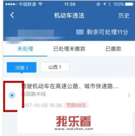 什么软件可以看到车辆违章照片