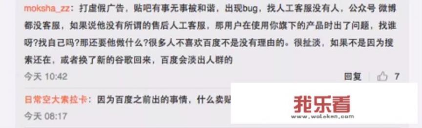 BAT，百度是否会被踢出局