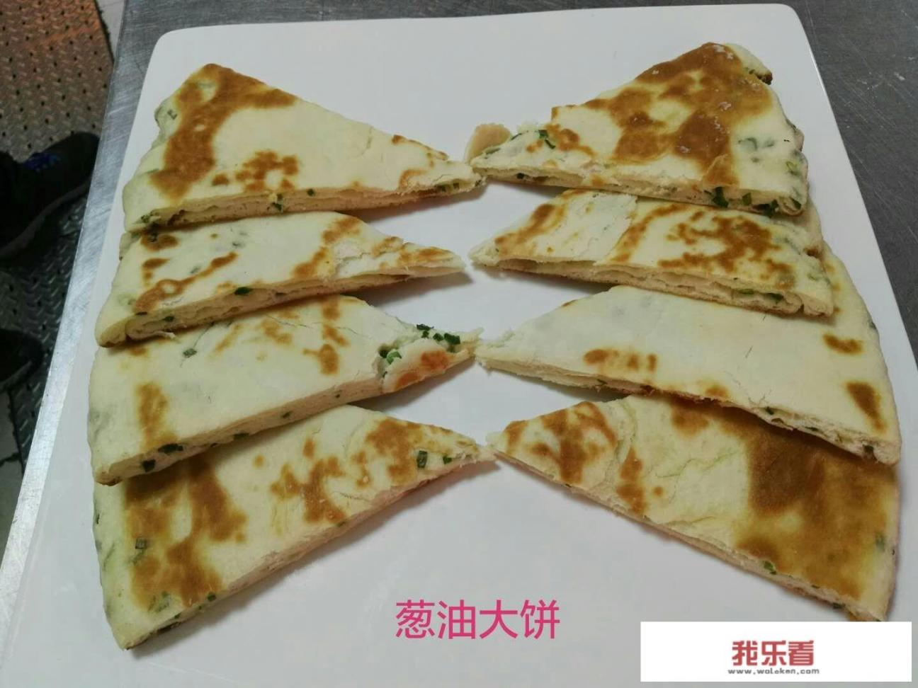 葱油饼怎么做