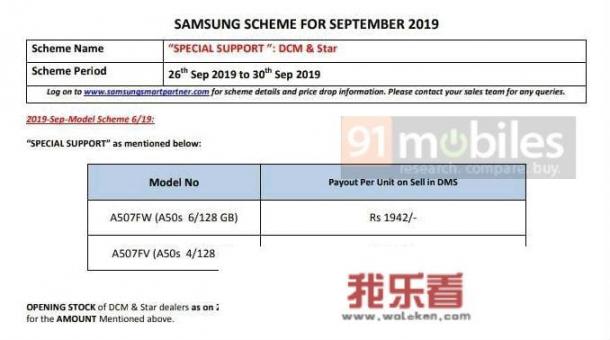 Galaxy A70s发布在即，新机对月初发布的A50s造成了多大的降价压力