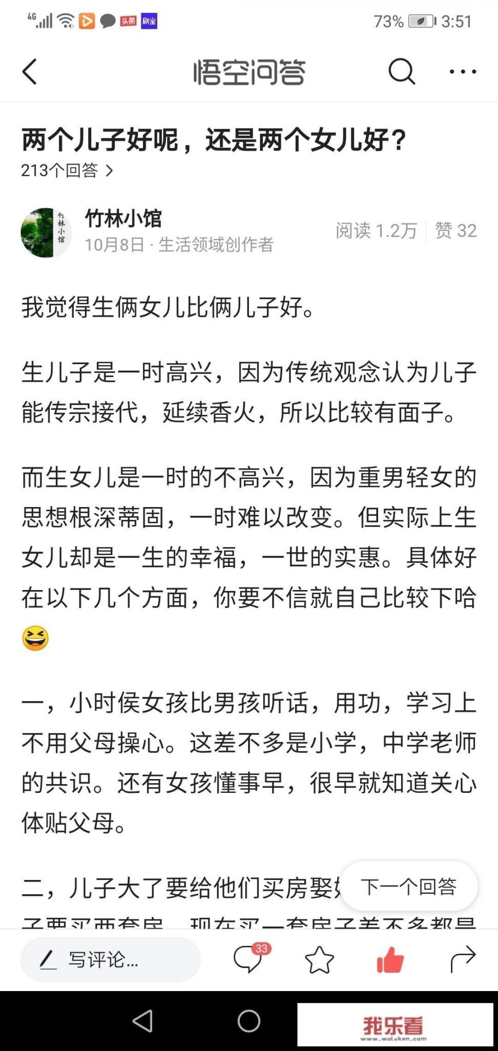 你们一般写的文章大约有多少阅读量，怎么提高阅读量