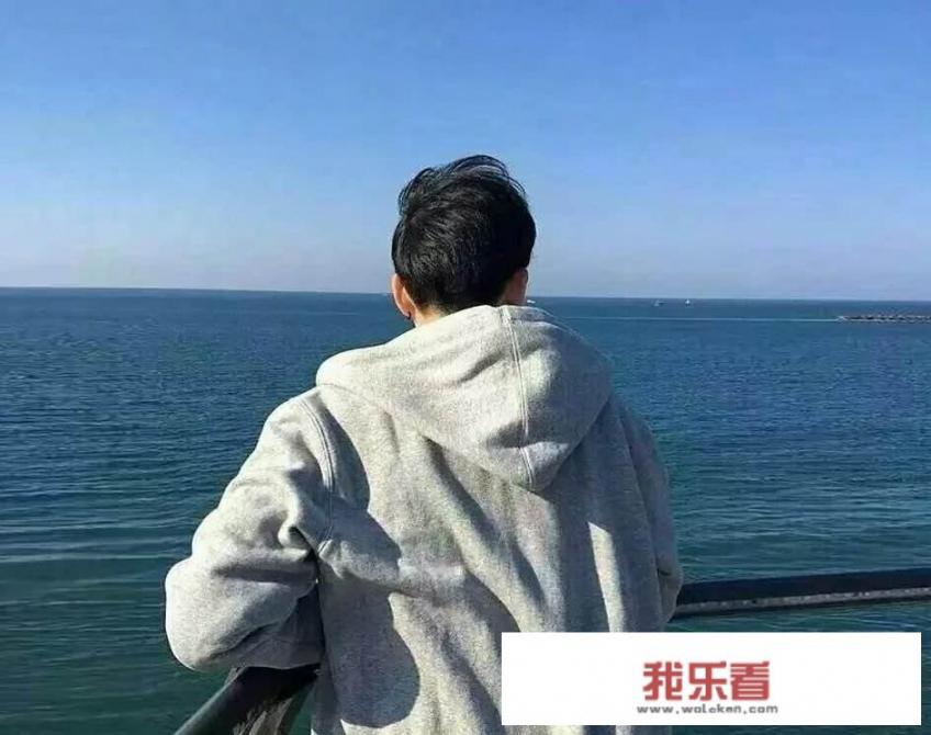 男人应该以什么样的心态看待生活