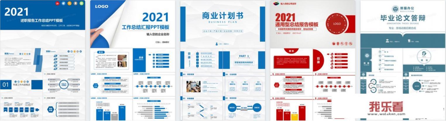 个人工作总结汇报该如何做会更好