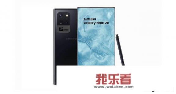 新曝光的三星note 20配置如何