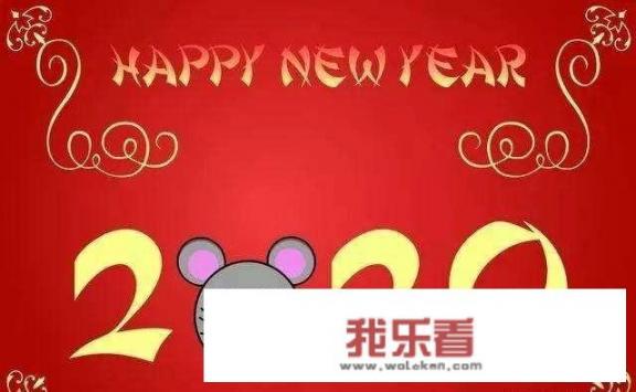 2019已经快结束了，您想对2020的自己说什么