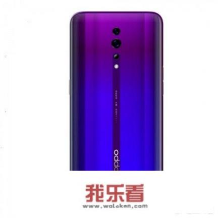 OPPO Reno Z新机的配置与价格如何