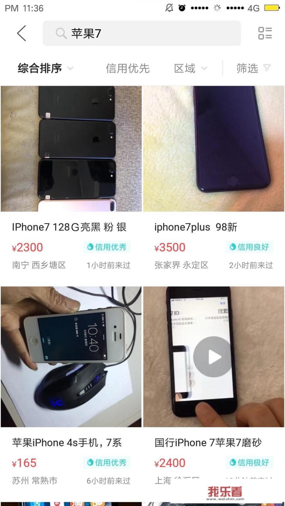 二手的iphone7值多少钱