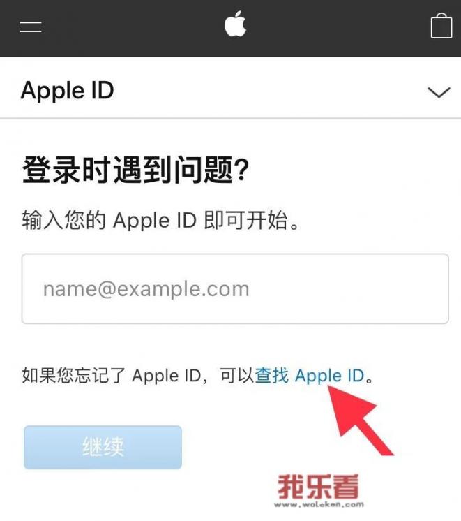 苹果id账号忘了怎么办