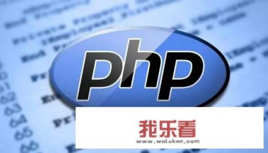 PHP可以开发APP吗