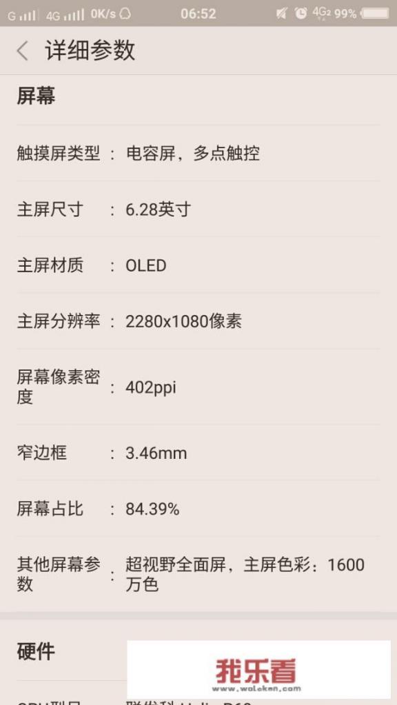 OPPO R15到底值不值得买