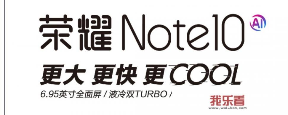 荣耀Note 20曝光，7000毫安+7.2英寸巨屏，帅气，你觉得如何