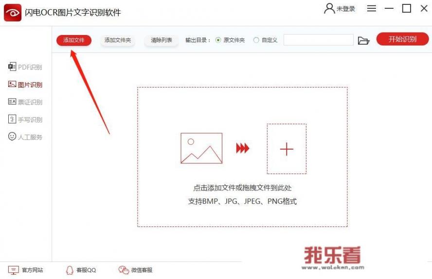 识别图片文字的软件哪个好用点