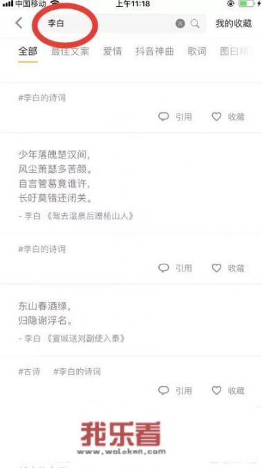 有哪些可以查找诗词的app或者网站