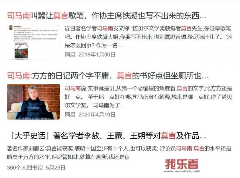 面对网络围攻，莫言选择开公众号开言，他不怕引火烧身吗