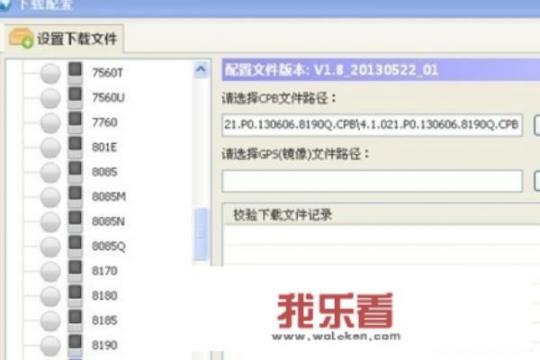 酷派手机官方工具刷机教程