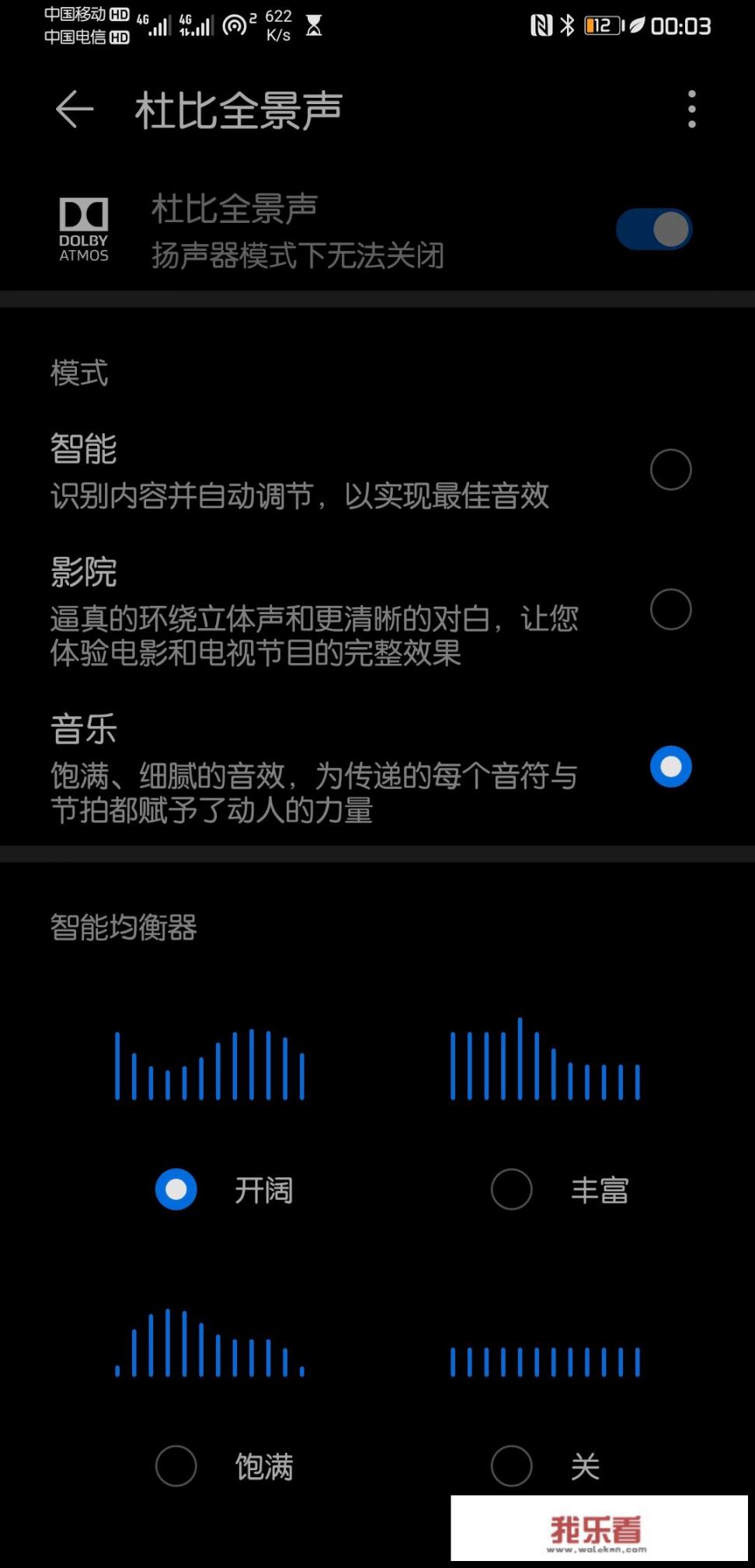 请问有没有一款外放音质较好的手机？真双扬声器、环绕立体声，横屏时扬声器左右对称