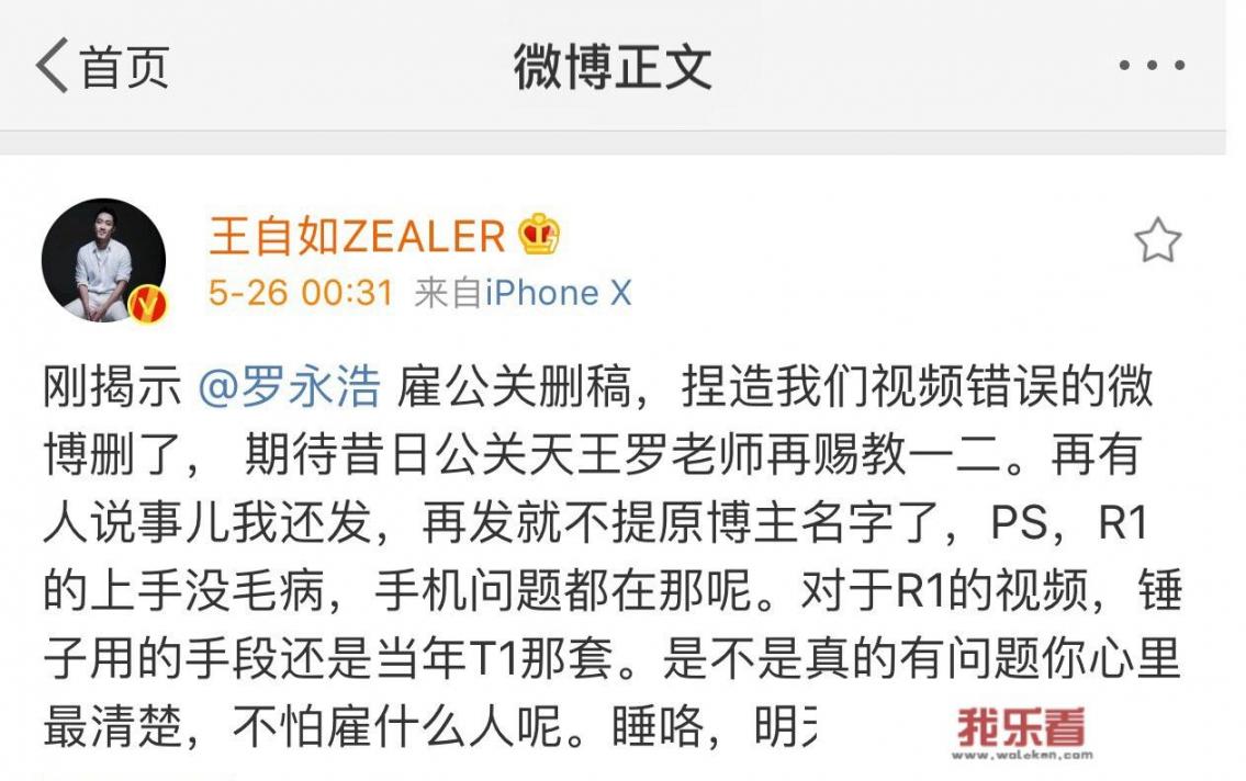 ZEALER坚果R1评测事件，是罗永浩的产品不行，还是王自如偏见过深