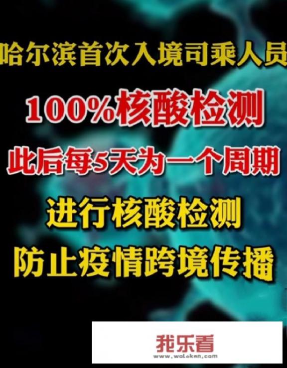 哈尔滨疫情反弹不断增加，还会有消退的可能吗