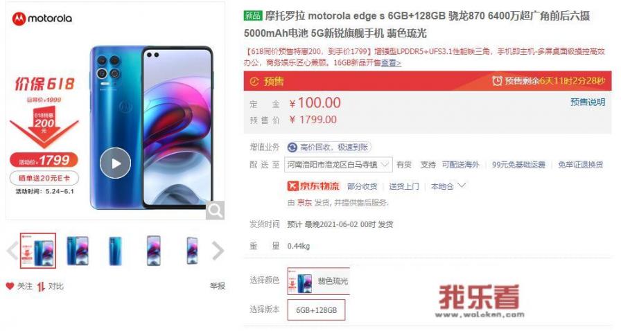 性价比远超Redmi！骁龙870+LCD护眼屏仅1799元起，为什么没人买