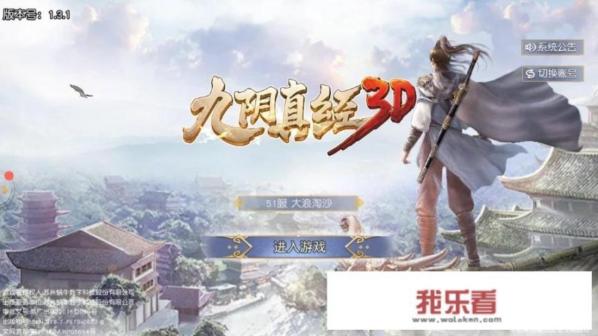 武侠风格游戏的3D网游最好的是哪个