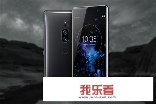 索尼XZ2 Premium手机怎么样