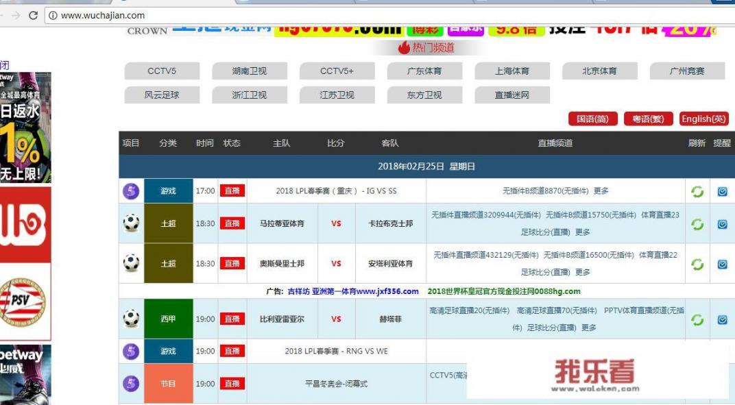 今晚曼联和切尔西的比赛，哪里可以看视频直播