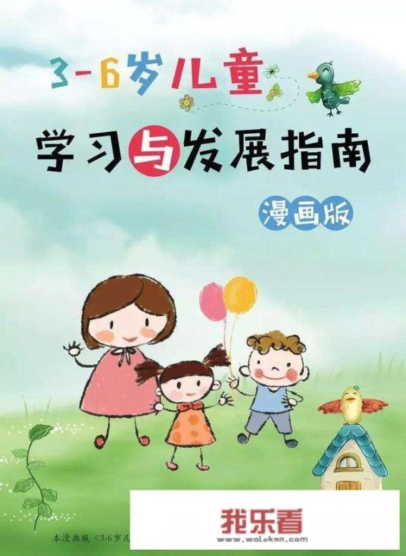 教师具备开展幼儿卫生保健的基本知识有哪些