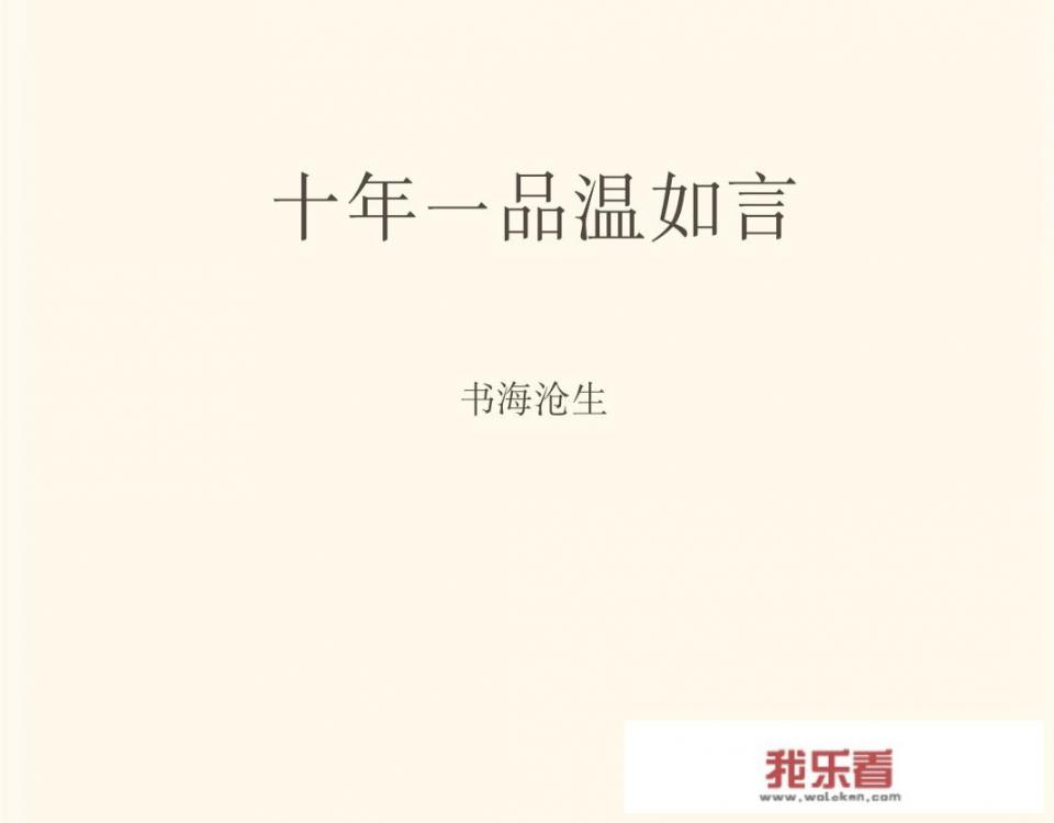 有哪些文笔好、比较甜的言情小说