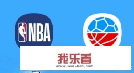 有哪些网站可以关注NBA最新咨询