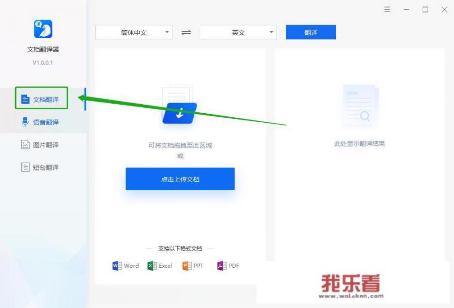 怎么翻译PDF文件？英文PDF文件怎么翻译成中文