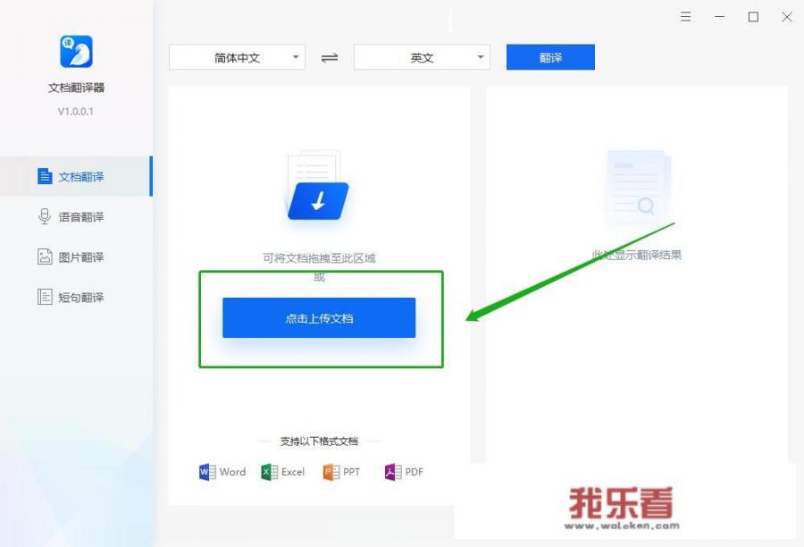 怎么翻译PDF文件？英文PDF文件怎么翻译成中文