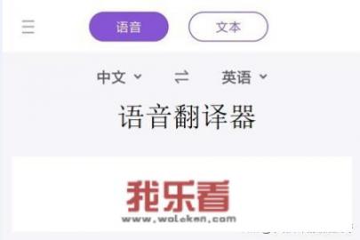 韩语翻译器如何在线语音翻译韩语