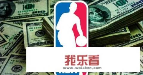 针对NBA下赛季工资帽可能大幅缩水，你怎么看