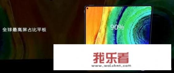 华为发布售价3299元起的MatePad Pro,相比其他平板竞争力如何