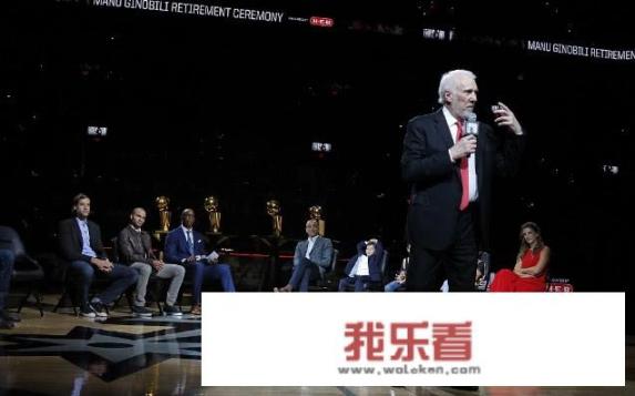 同样是NBA球星球衣退役仪式，湖人科比和马刺吉诺比利有什么不同