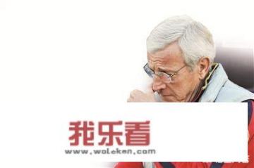 国足主教练里皮的年薪2300万欧元，比世界杯八强的主教练年薪之和还多出700多万，你怎么看