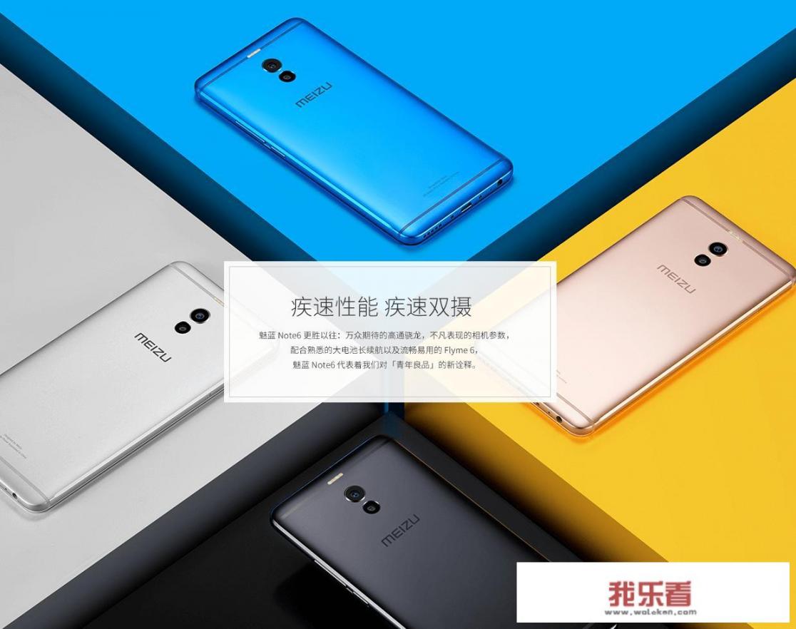 魅族note6的价格现在多少钱