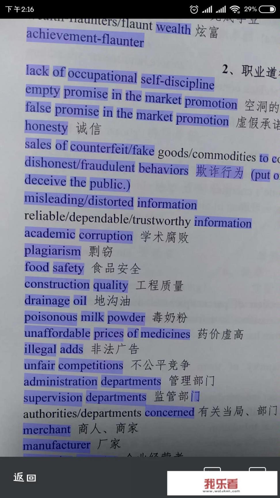 有没有直接拍照识别单词，可以单独收藏记忆单词的学习英语的软件