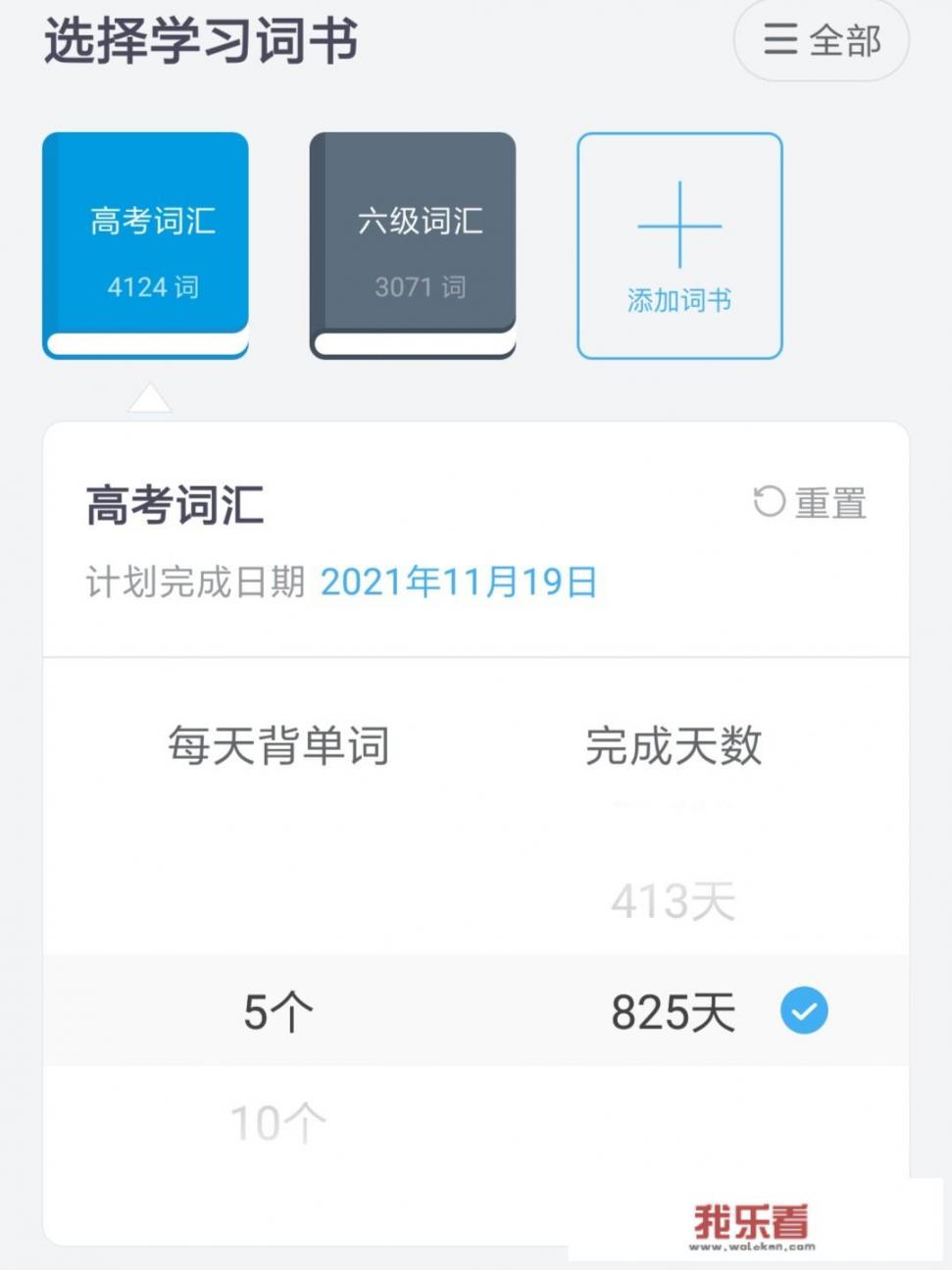 谁给介绍一款app，能够听写高中英语单词那种，谢谢各位