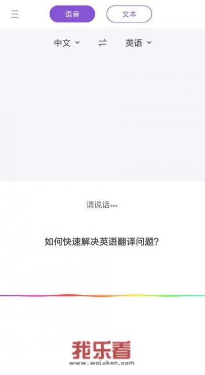 简洁实用的翻译app有哪些