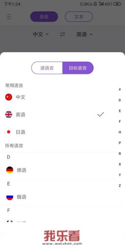 目前什么对话翻译软件最好