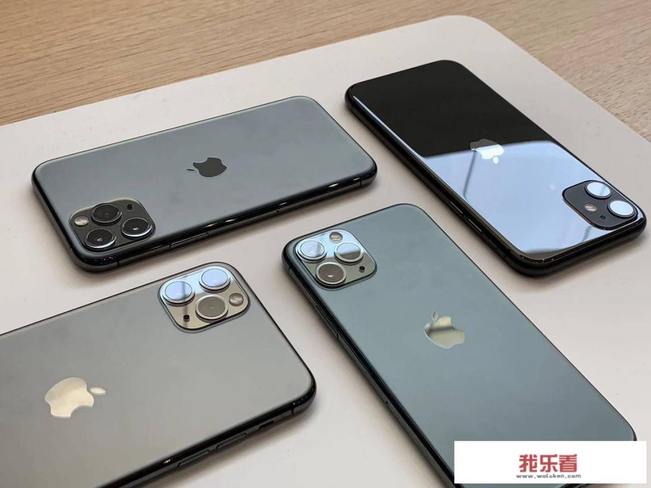 买了iPhone 11系列你后悔了吗