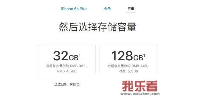 二手的Iphone6s plus值多少钱