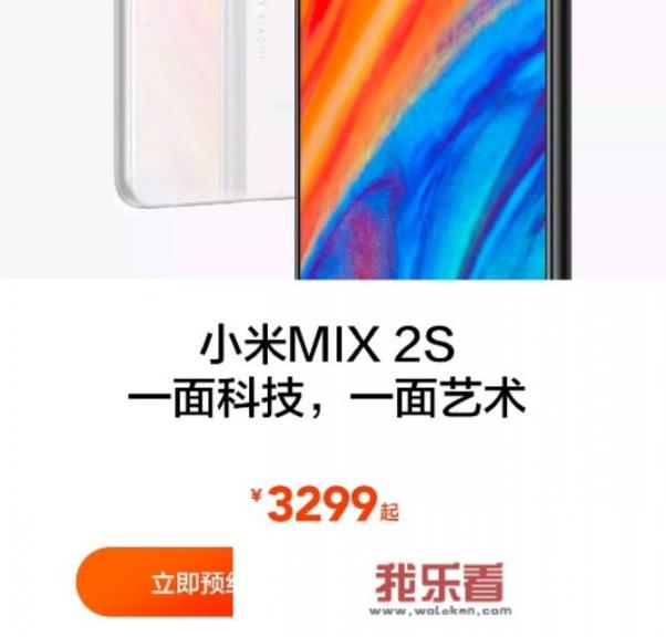 如何评价小米MIX 2s尊享版的3999的售价