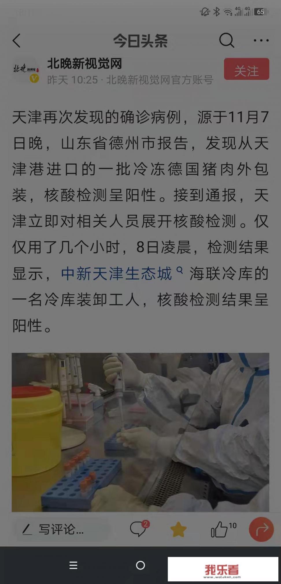 突然看到这两天天津上海都出现新冠本土病例，是不是天凉的原因