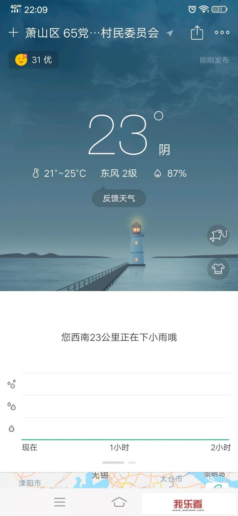 天气软件哪个比较准确