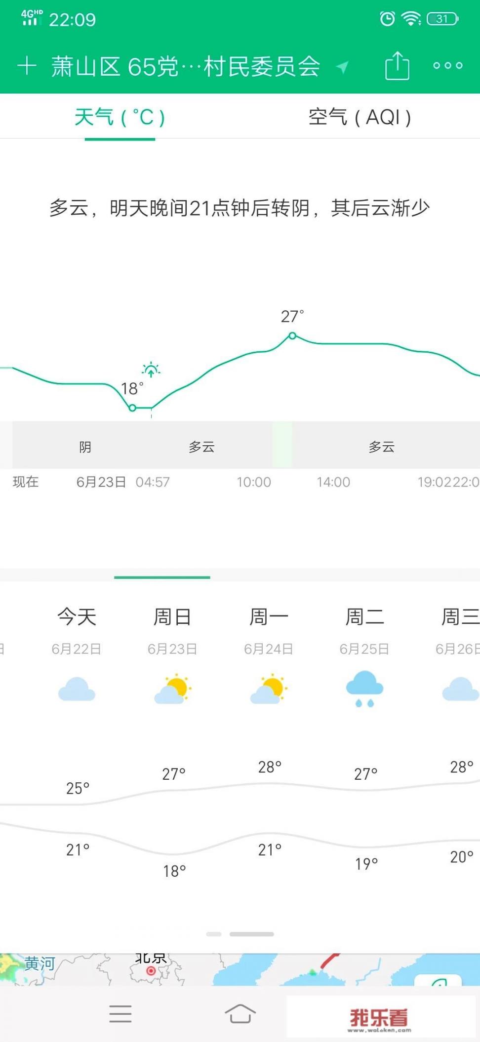 天气软件哪个比较准确