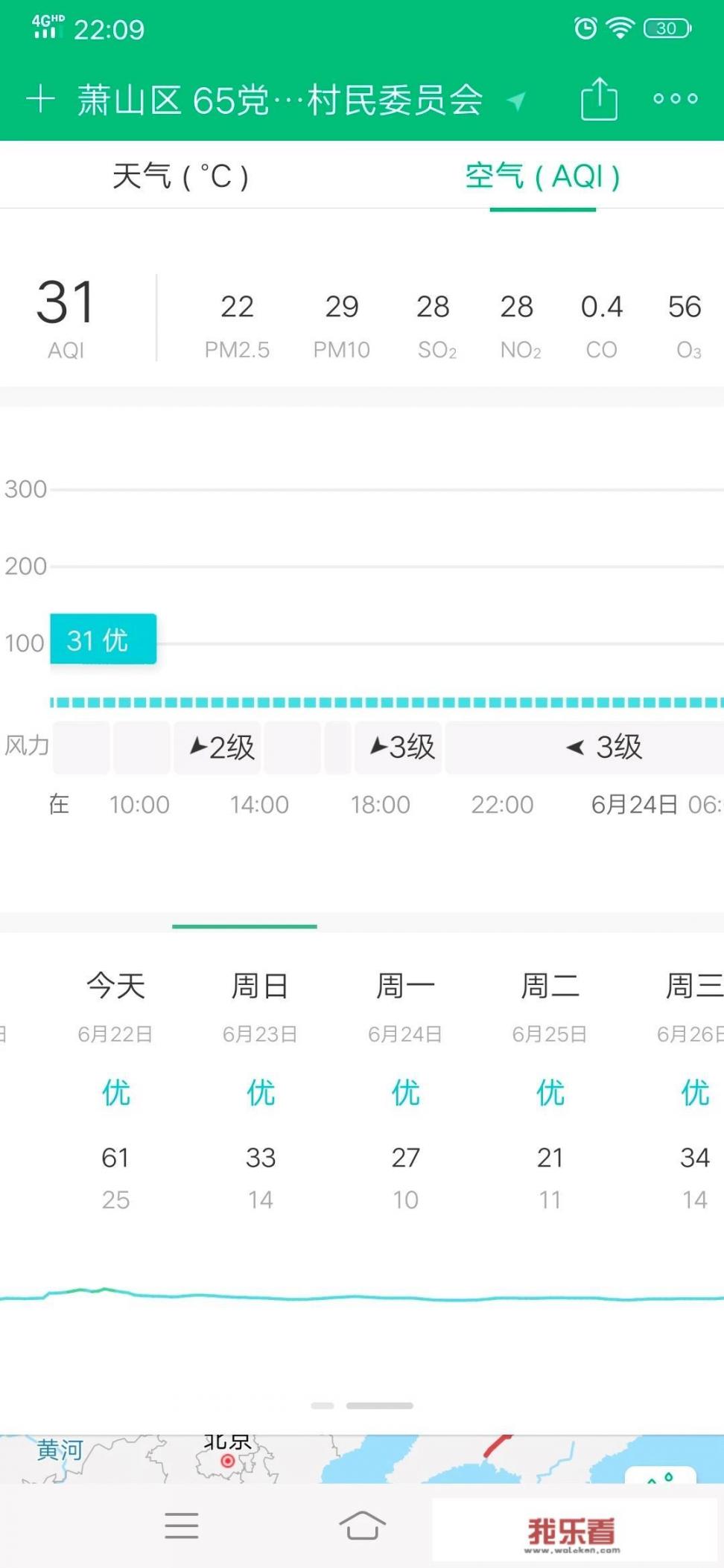 天气软件哪个比较准确