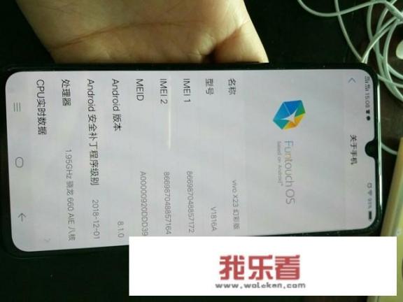 VIVO X23幻彩版手机性能怎么样，适合玩游戏吗